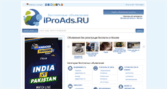 Desktop Screenshot of iproads.ru