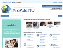 Tablet Screenshot of iproads.ru